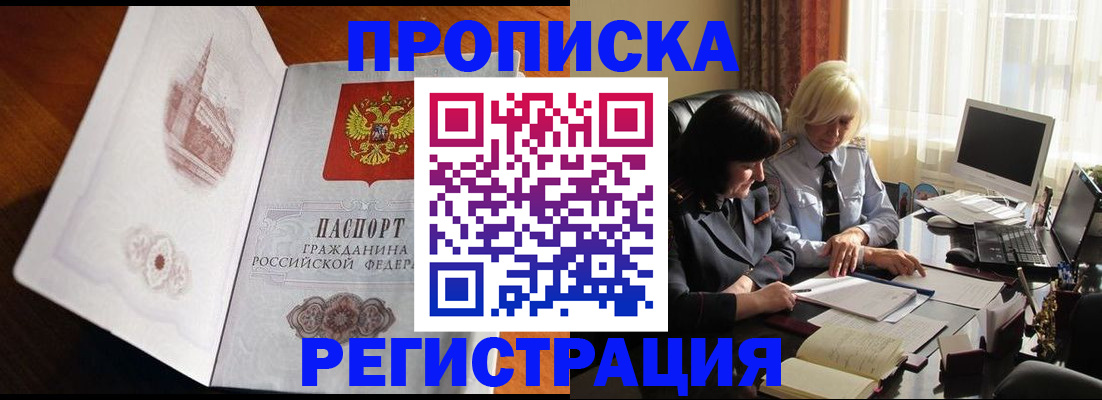 прописка для кредита в Ивановской области