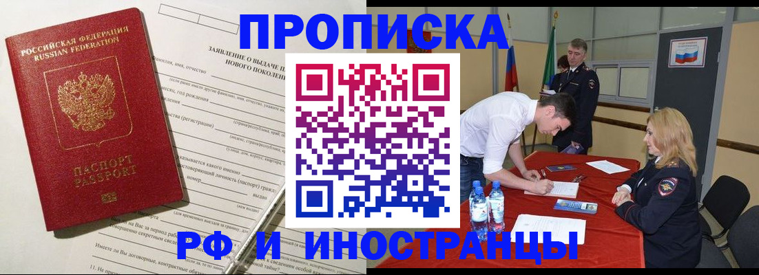 временная регистрация госуслуги в Ивановской области